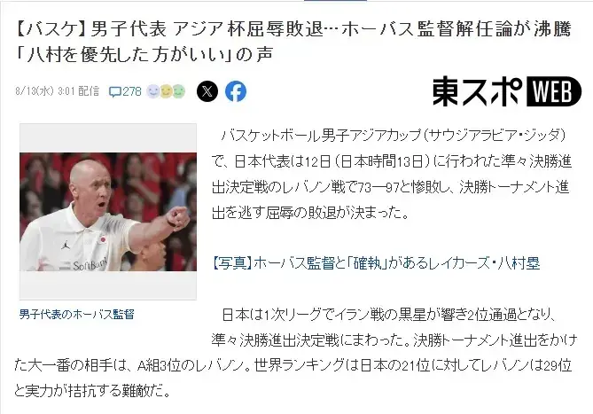 在场边坚持, 出前八