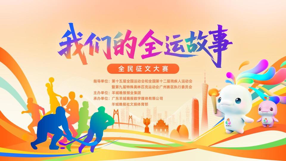 体育精神对, 也传递着历